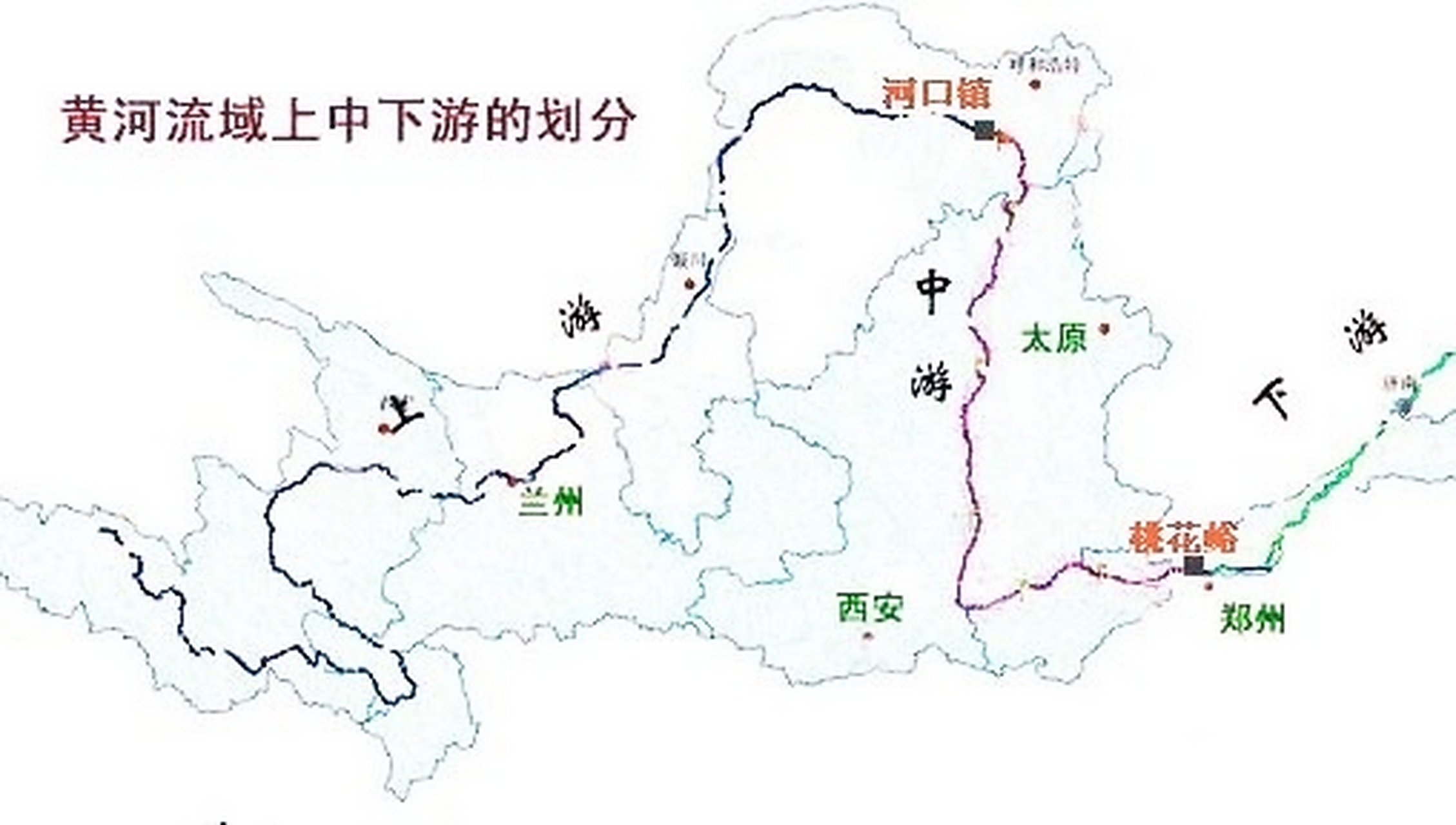 八上地理黄河地图
  第2张