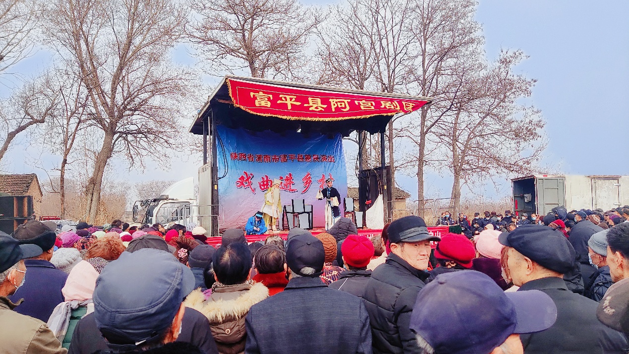 富平县庄里镇铁佛村文化节圆满举行