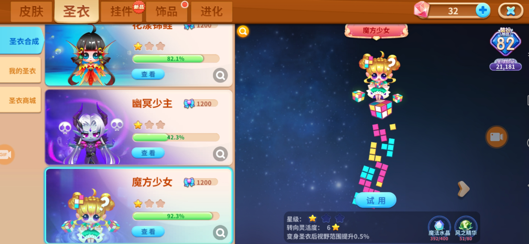 蛇蛇争霸新记录