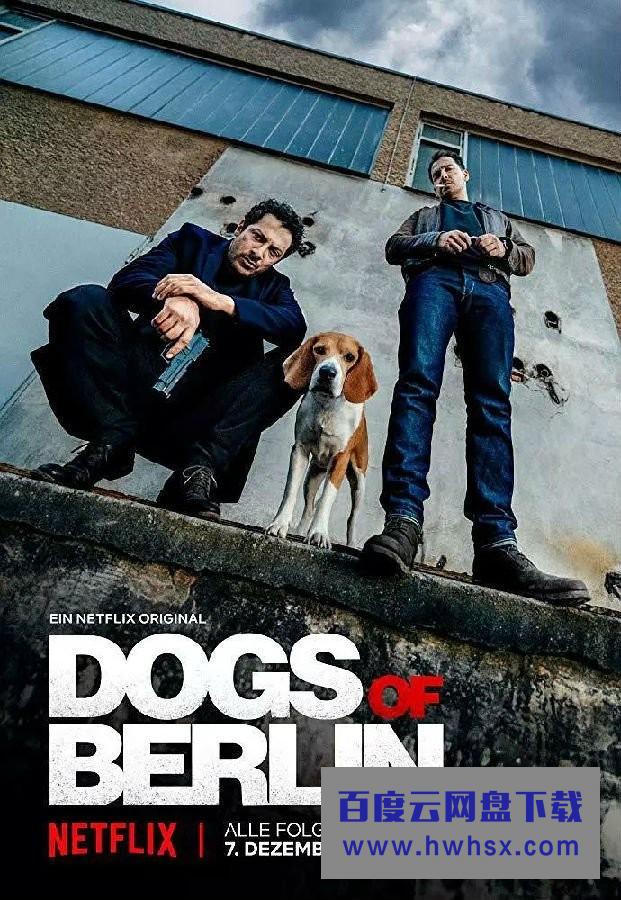 [柏林之狗/柏林之犬 Dogs of Berlin 第一季][全10集]4k|1080p高清百度网盘