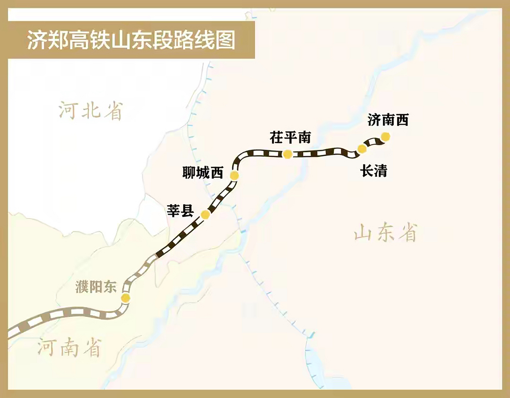 济郑高铁山东段已完成箱梁架设任务,进入静态验收阶段,预计11月底正式