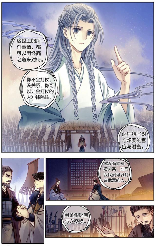 哑舍漫画全集免费阅读