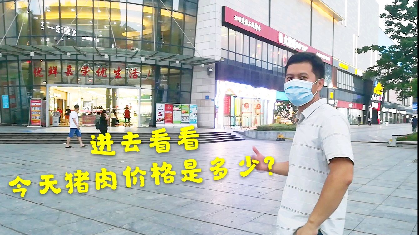 猪肉价格居高不下,为什么东莞超市的猪肉这么便宜?来对比下