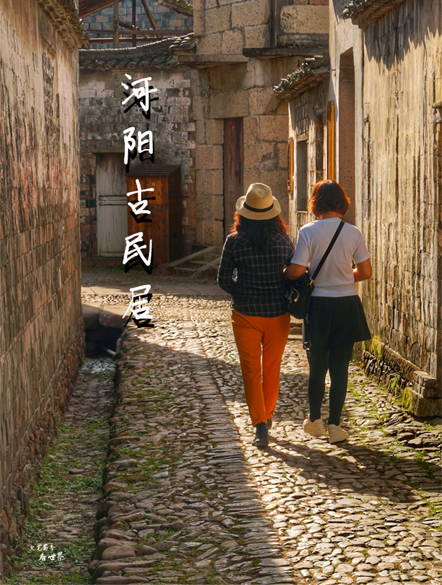 丽水缙云河阳古民居,保持着千年古村落的原貌,村民们仍然生活在里面