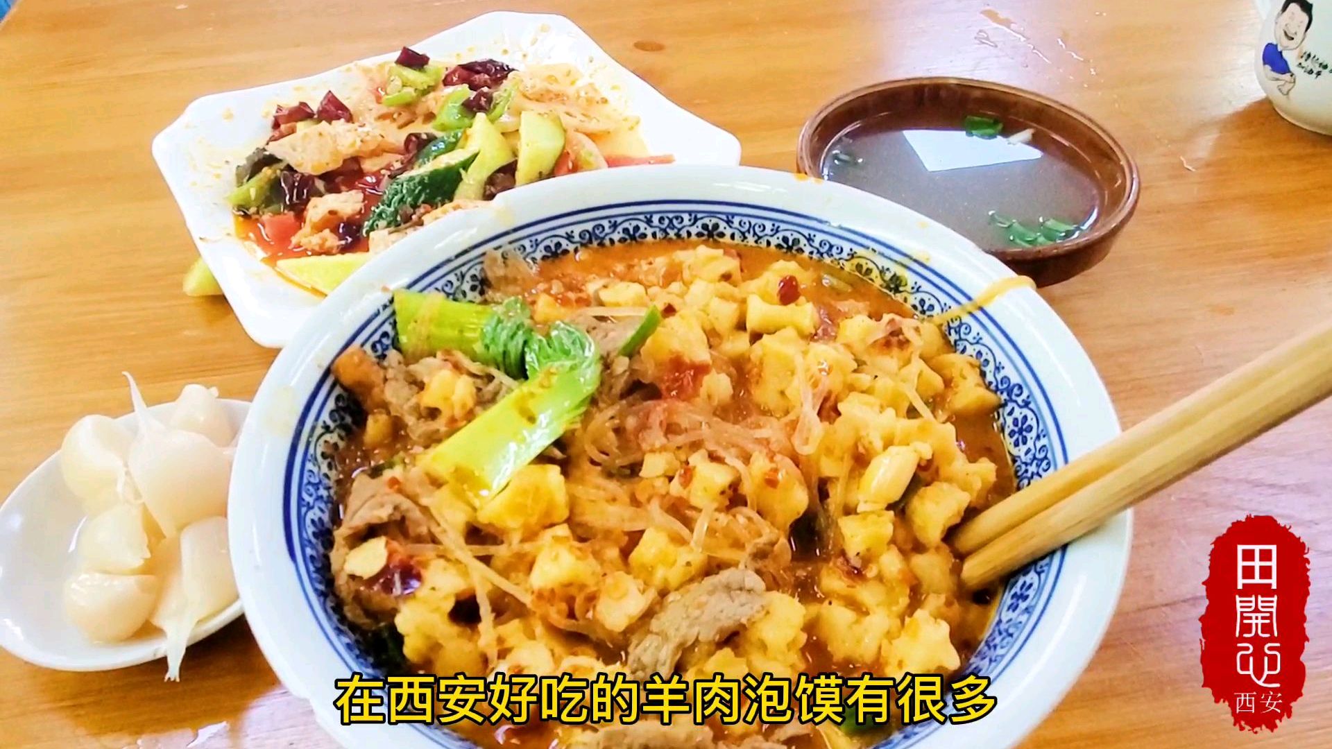 西安最好吃的羊肉泡馍在哪里,听说广济街老刘家最好吃