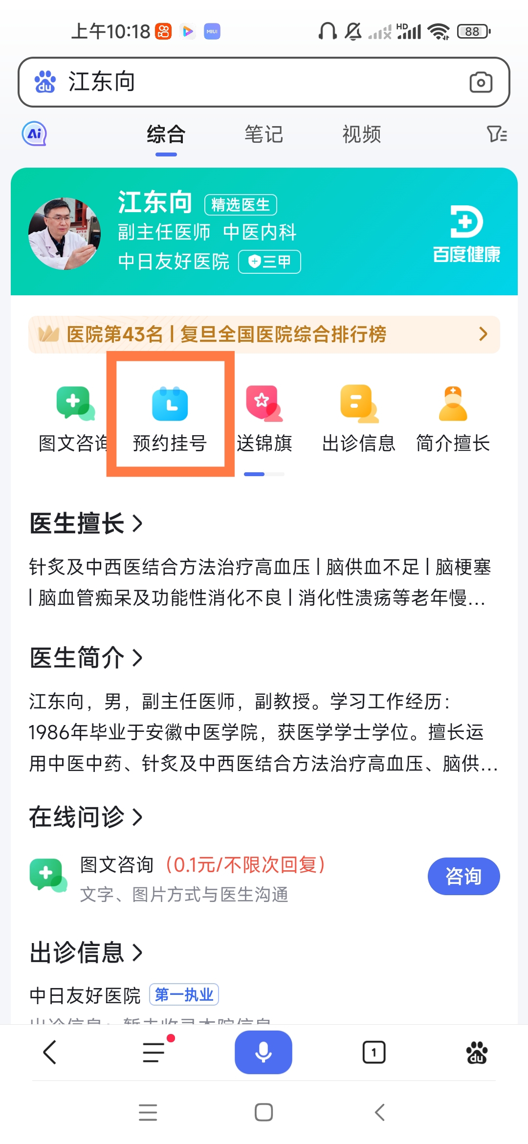 广安门医院全程代诊含挂号各类检查代排队，把时间留给休息的简单介绍