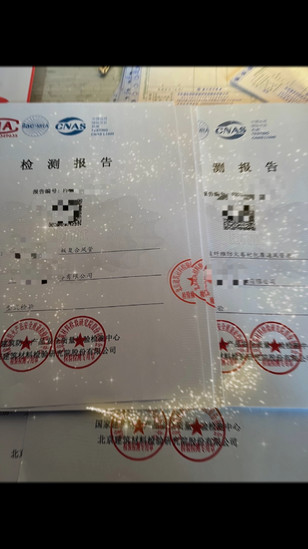 协助办理复合风管耐火极限检测报告国家建筑材料测试中心川消所