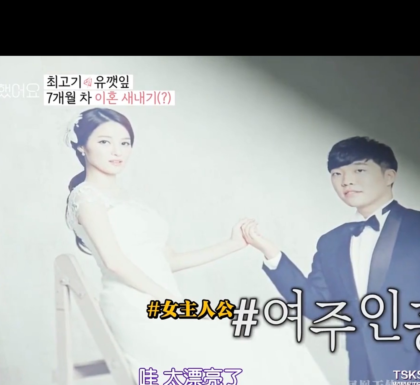 我们离婚了,综艺节目里的故事也可能是真实的