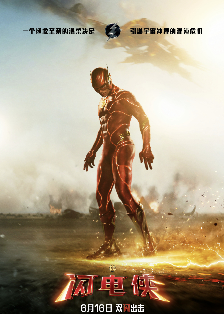🔥 奇幻冒险电影《闪电侠》由安德斯·穆斯切蒂执导,伽德纳