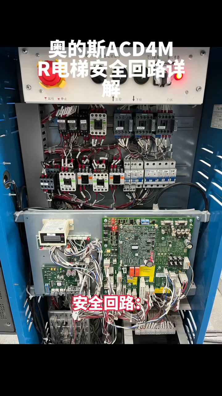 奥的斯acd4mr电梯安全回路详解