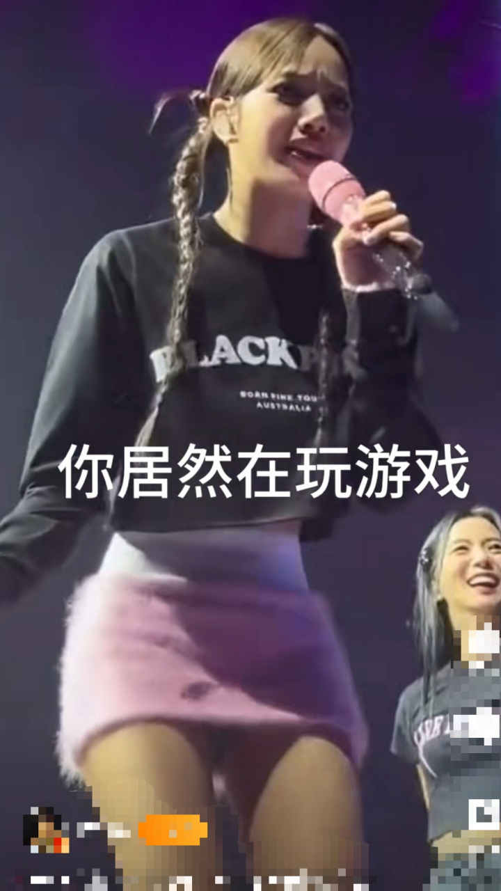 lisa老师没收游戏机# lisa小姐姐演唱会现场发现台下有歌迷在玩游戏