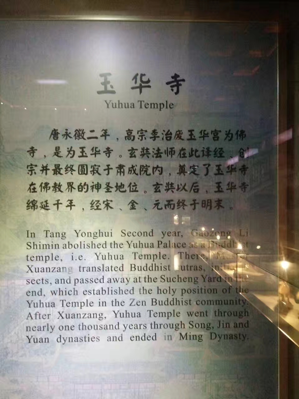 假如冬天有声音# 玉华宫景区位于陕西省铜川市西北郊玉华镇,始建犹破