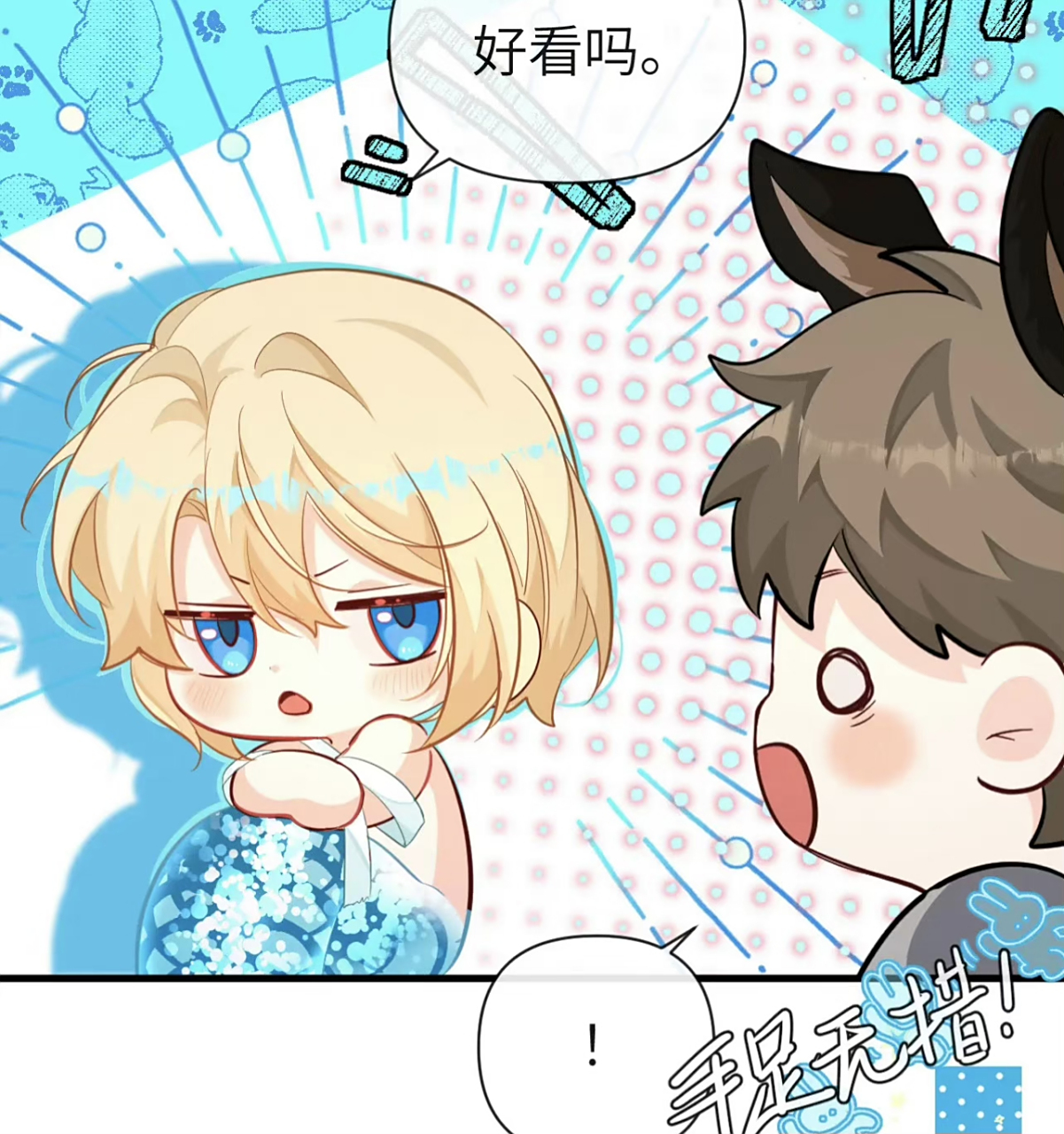 人鱼陷落# 兰波的确好看,最像a的小o