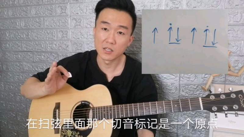 从零开始学吉他入门教程十六课扫弦切音小伙伴们一起菜鸟变高手