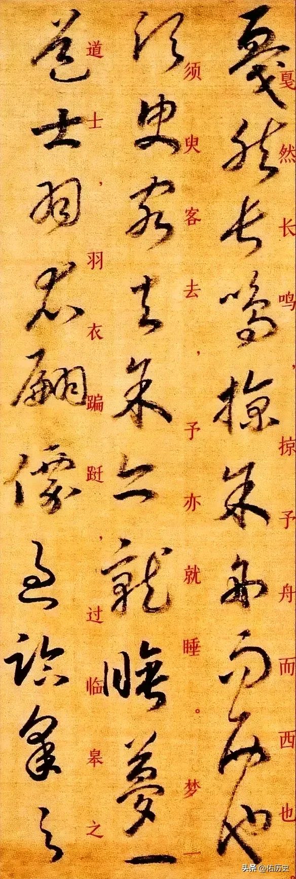 各個時期的草書(雜薈)