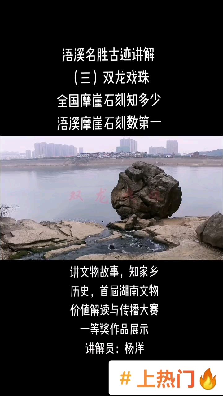 浯溪碑林讲解三溪口垂钓双龙戏珠吾亭六厌讲解杨洋