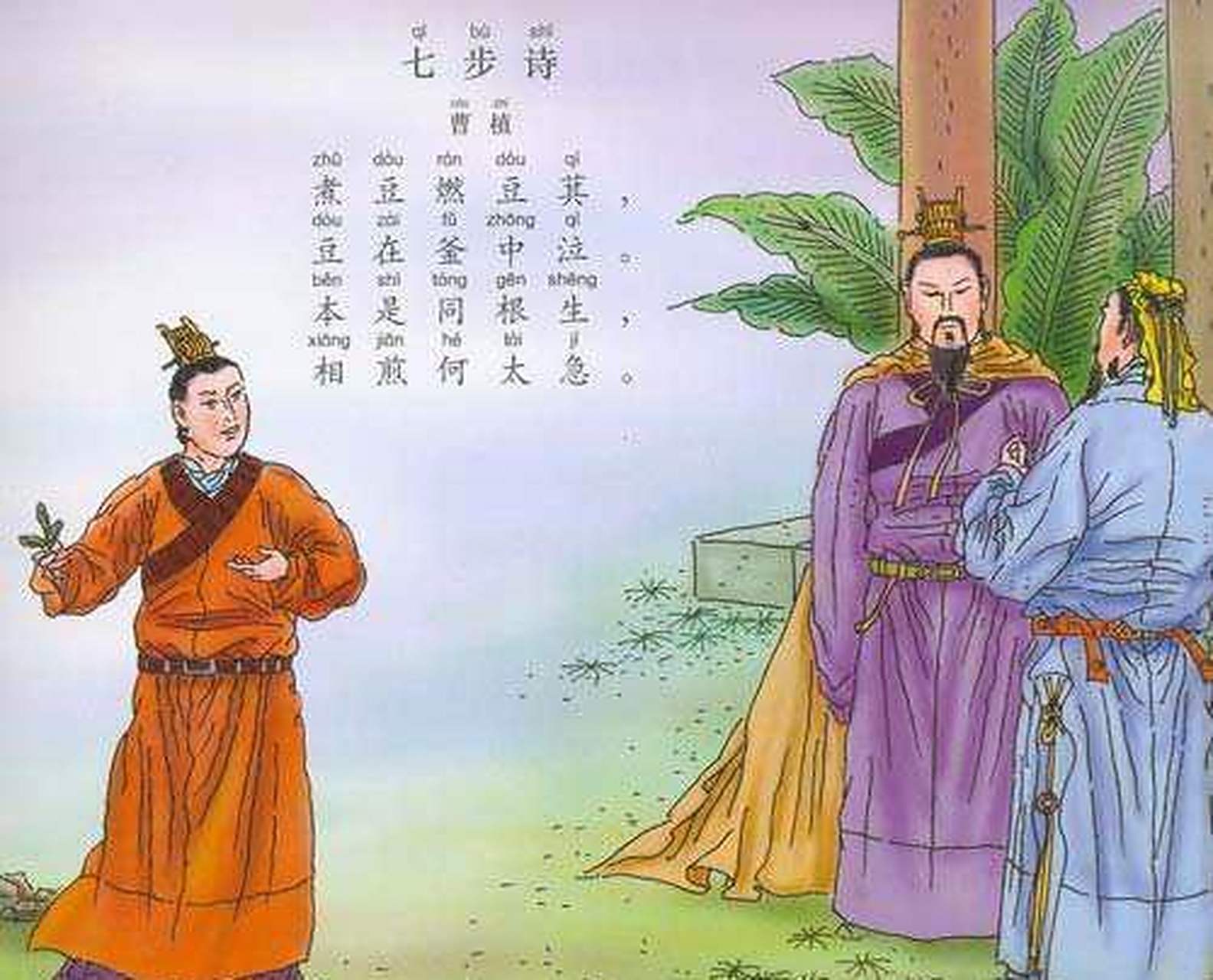 《七步诗》是三国时期魏国诗人曹植的一首诗.