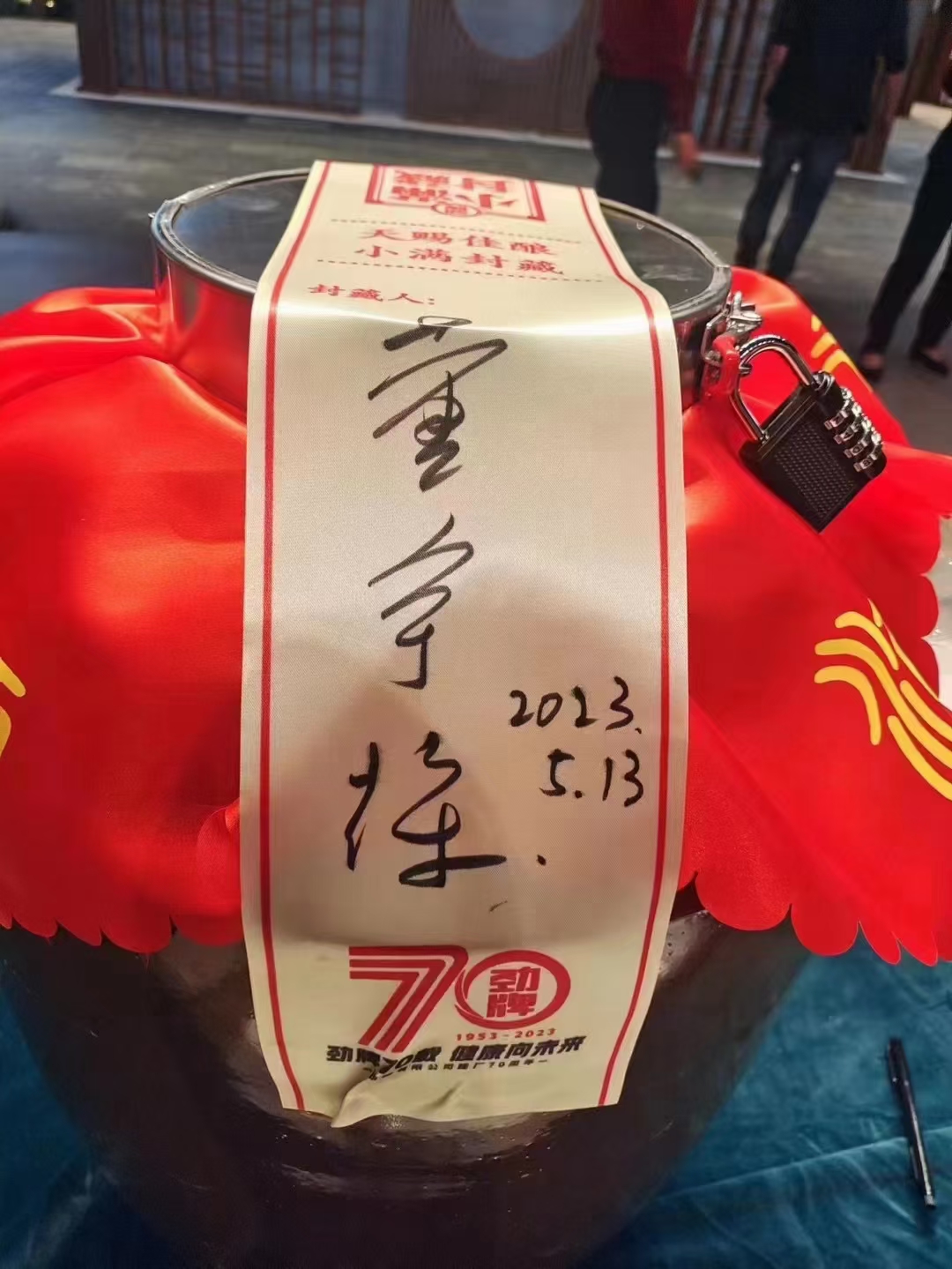 俞敏洪今到湖北大冶,封藏一坛劲牌产清香型白酒,这意味着什么?