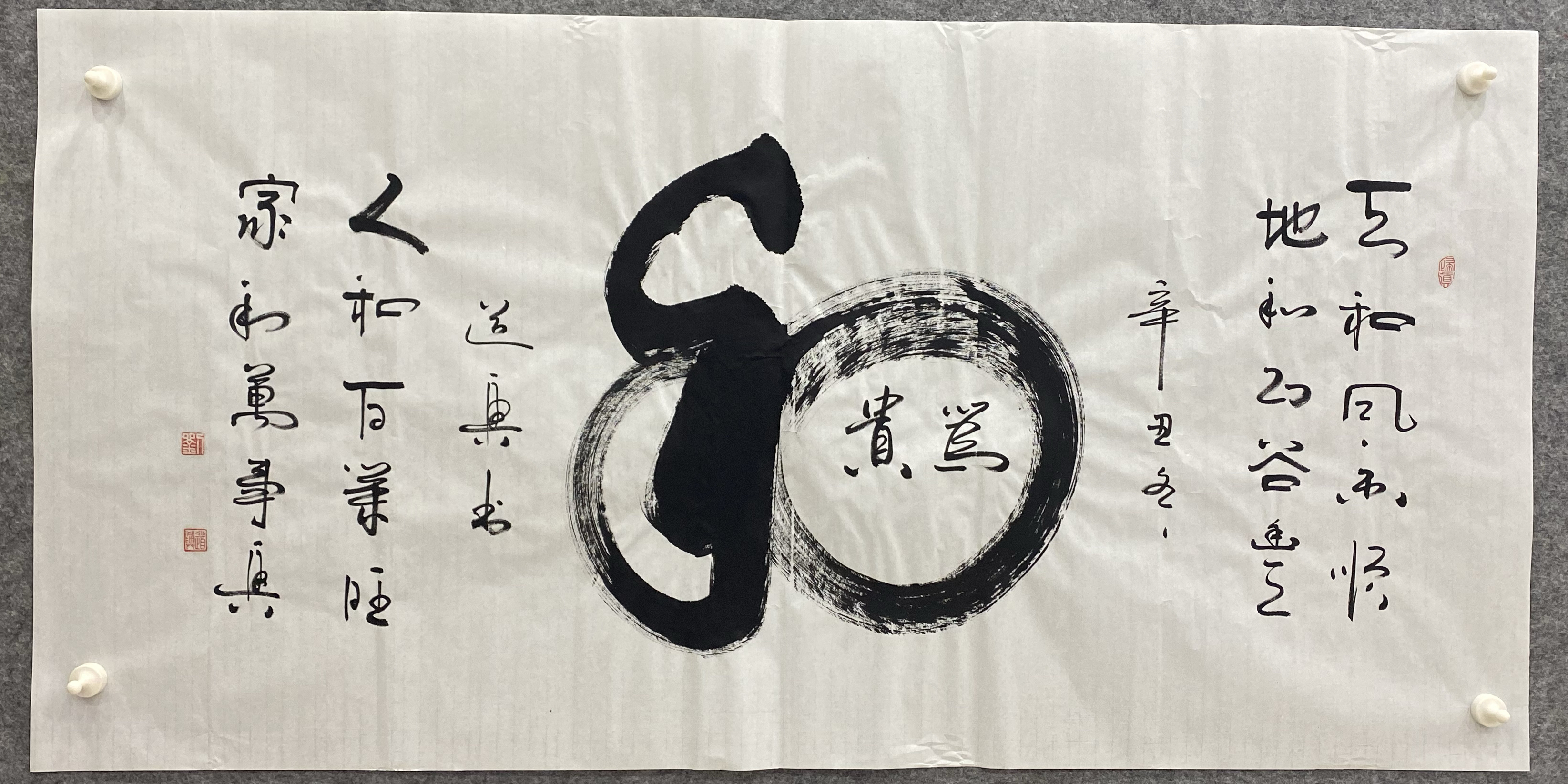 著名书画艺术家刘广美