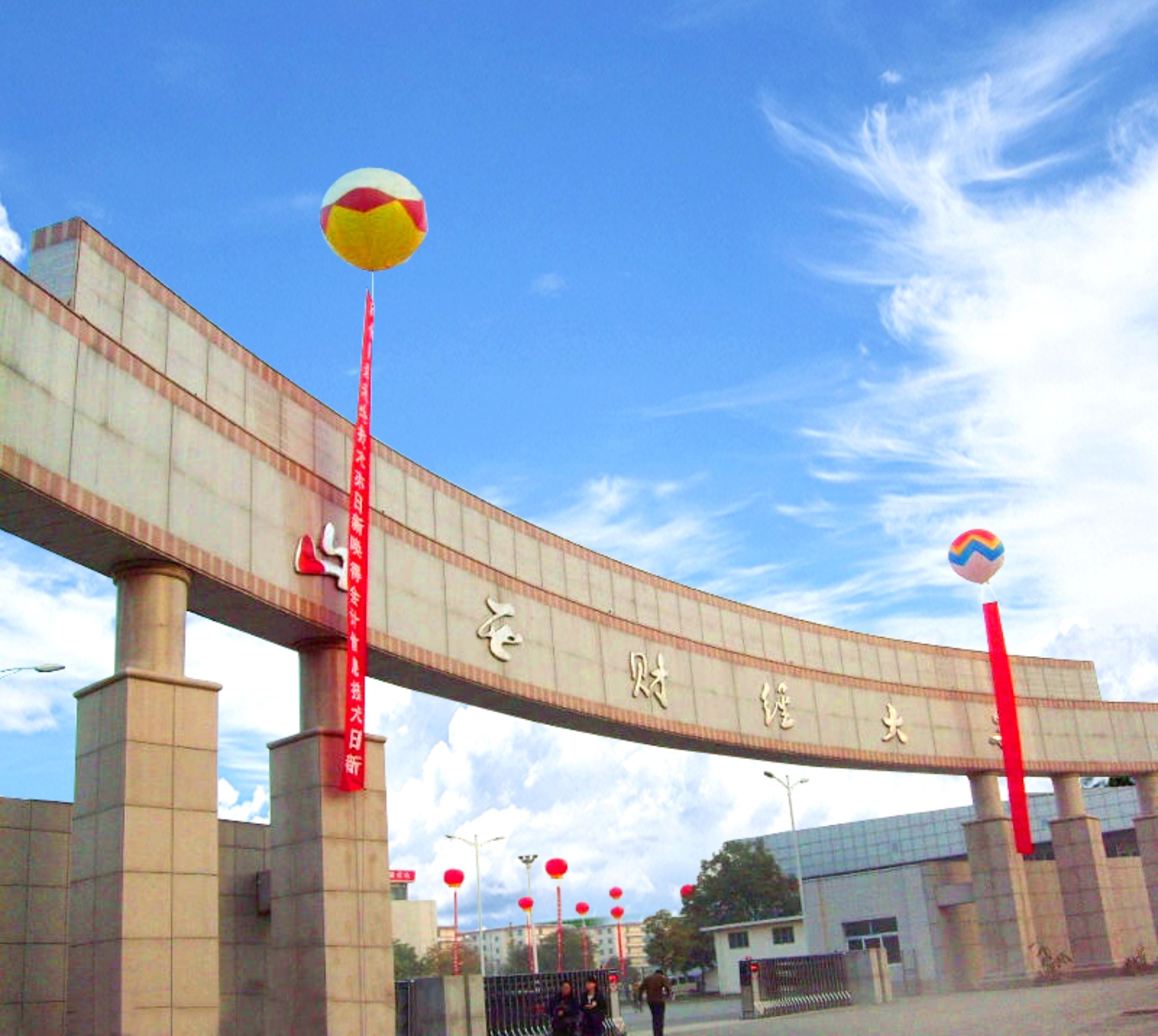 山西财经大学是一本还是二本(山西财经大学是一本还是二本录取分数线)