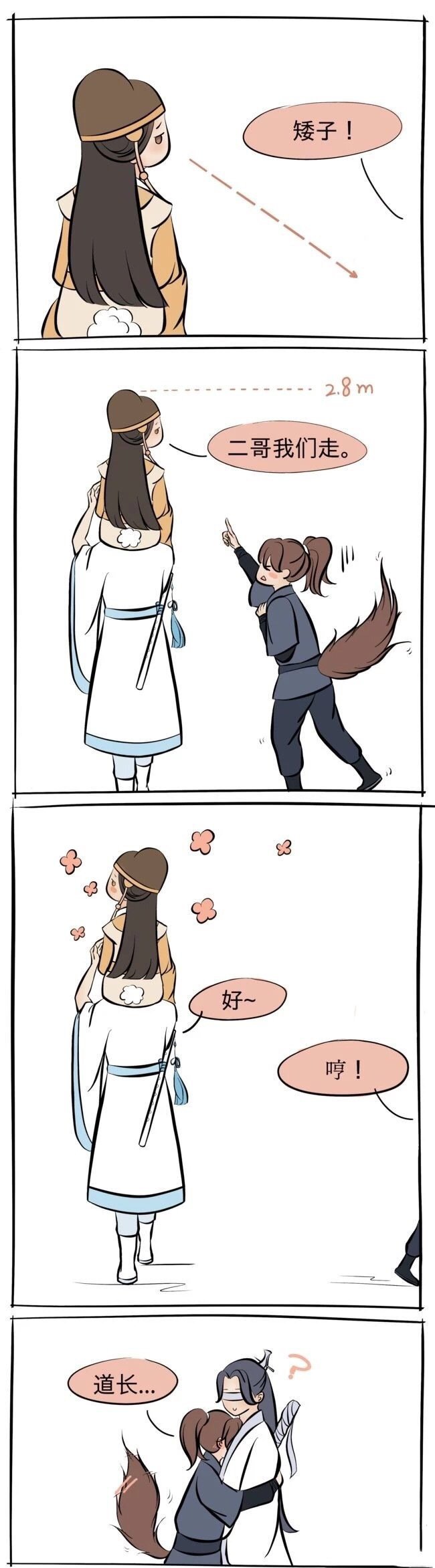 二次元条漫#  瑶妹身高2米8,薛洋委屈,求安慰[可怜] cr:小起要吃糖