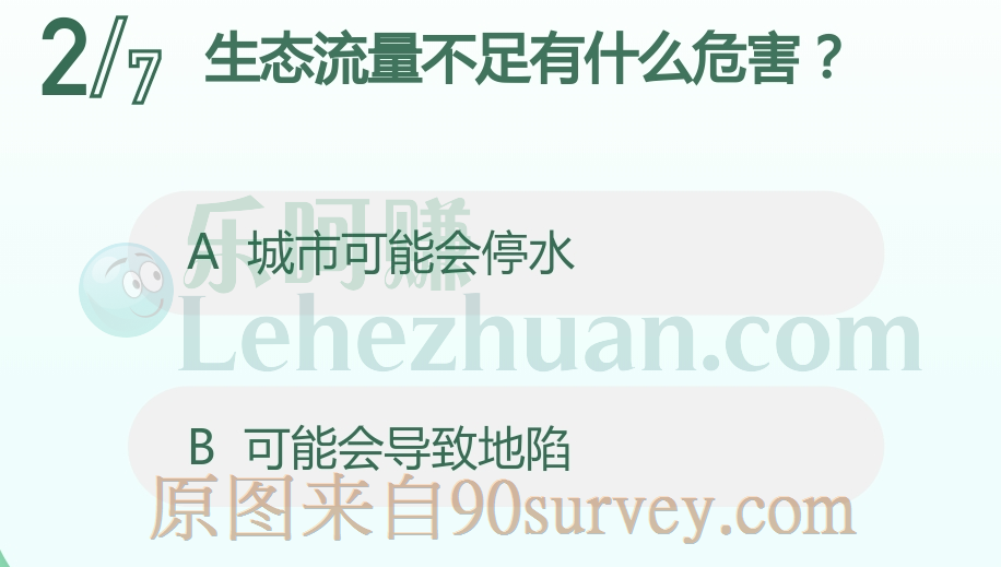 生态流量不足可能会导致地陷