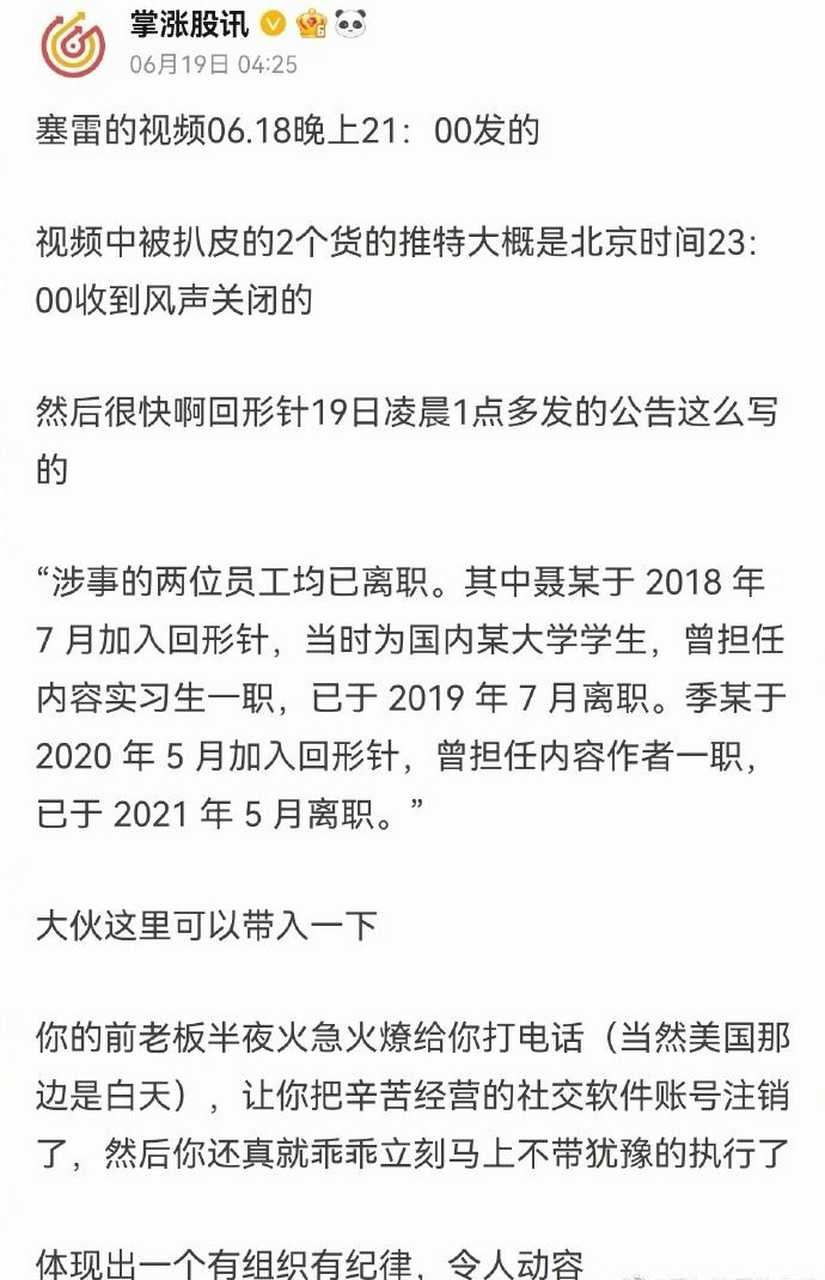 b站科普大v回形针被扒皮,主编涉嫌间谍活动 近日b站up主赛雷爆出