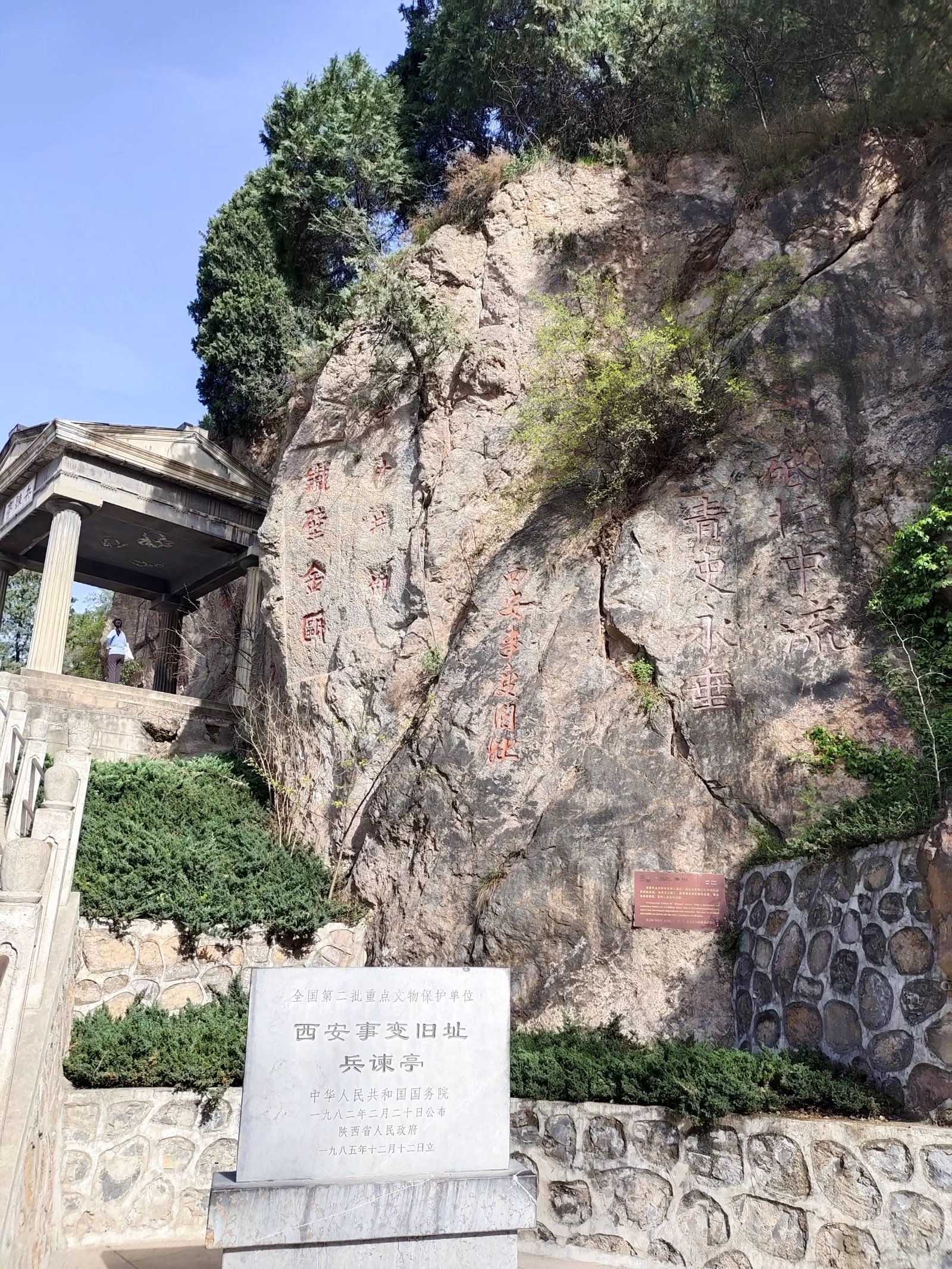 临潼骊山一日游