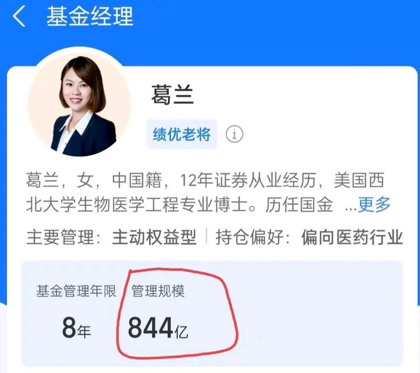 葛兰:从基金女神跌下神坛 在葛兰最风光的时候,她的手中曾掌管着多达
