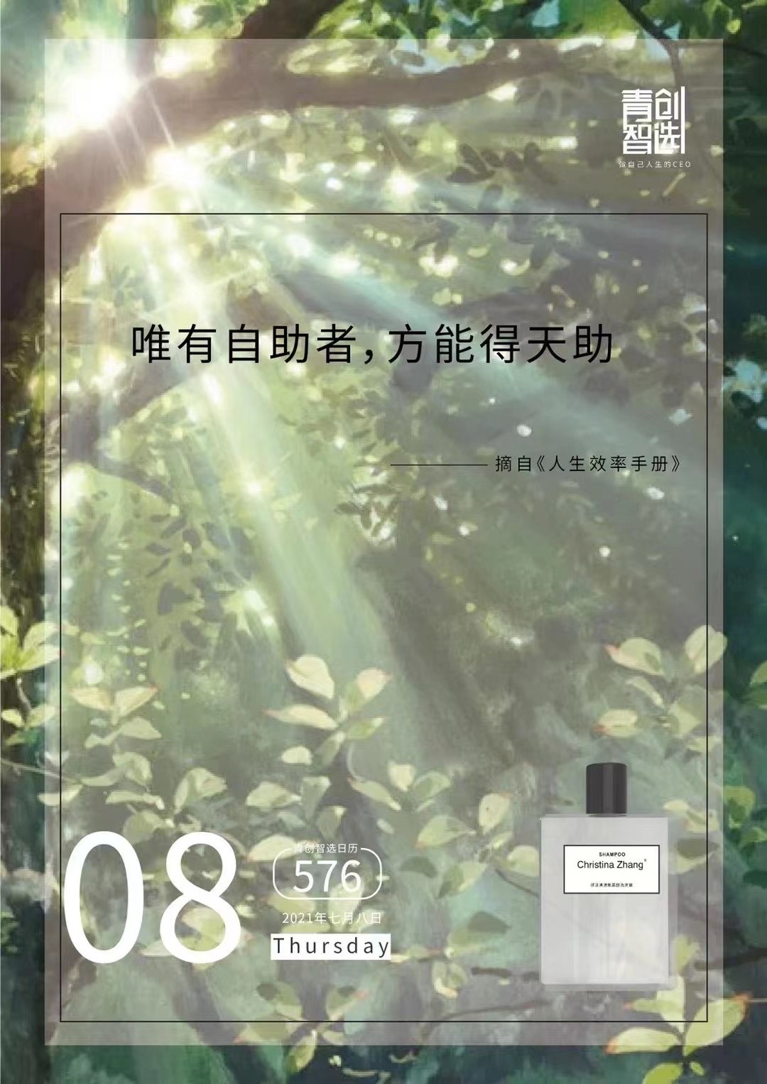 唯有自助者,方能得天助.