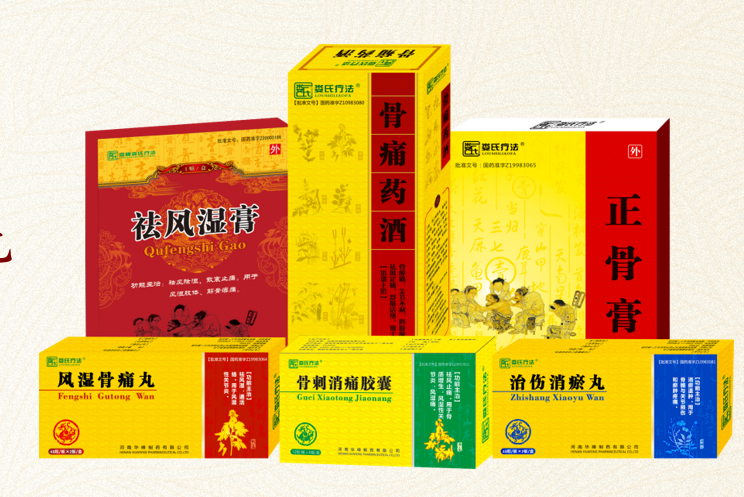 娄氏疗法正骨膏,采用79味中草,解决风湿烦恼