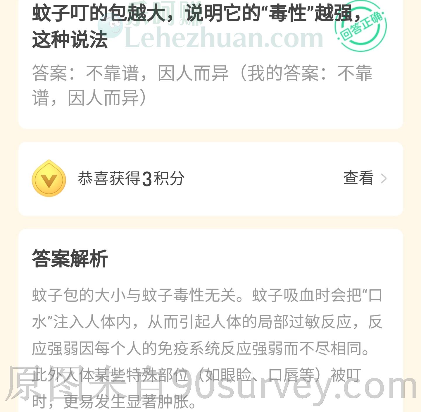蚊子叮的包越大说明毒性越强吗