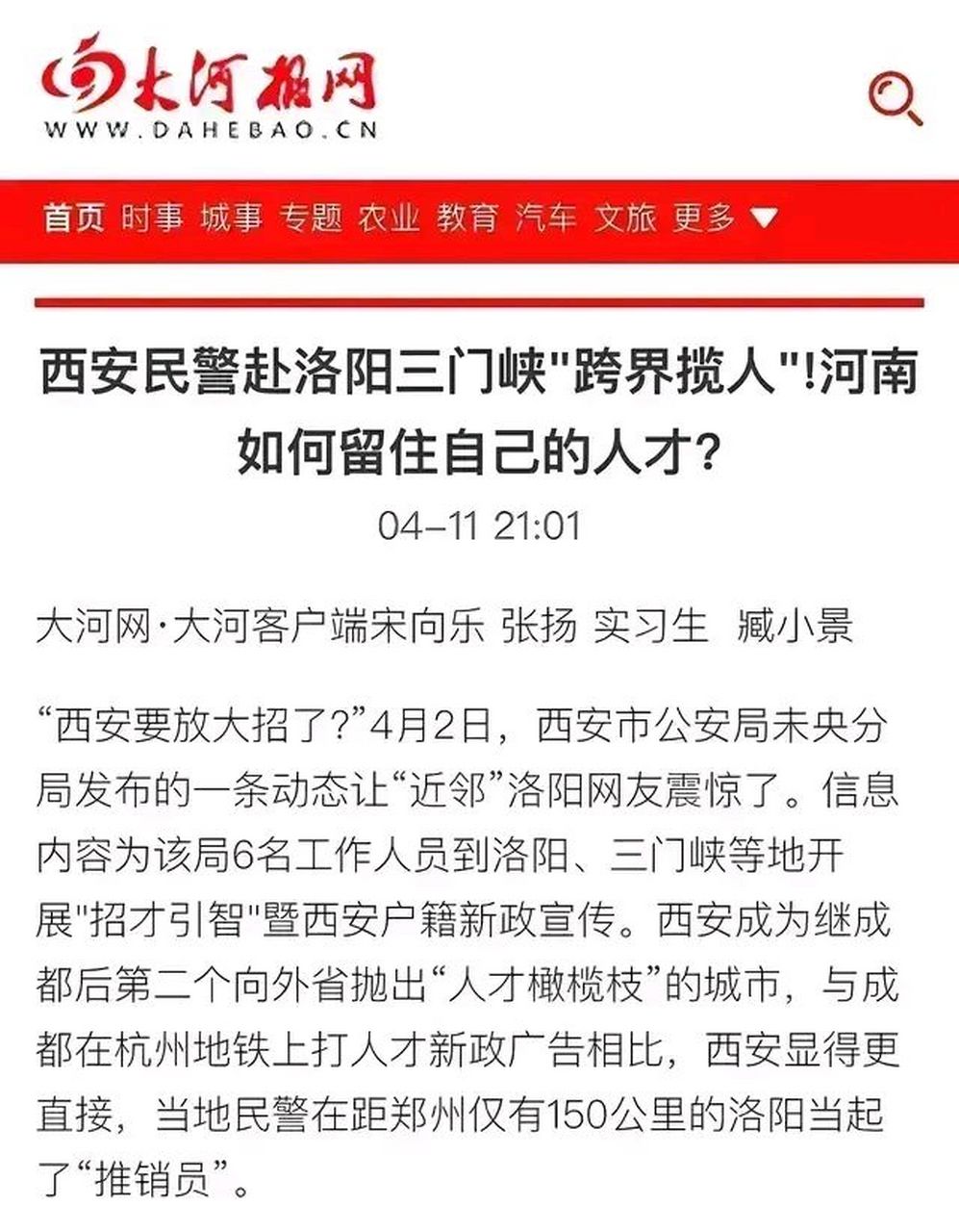 河南人請教央視,什麼是教育公平? 近日,