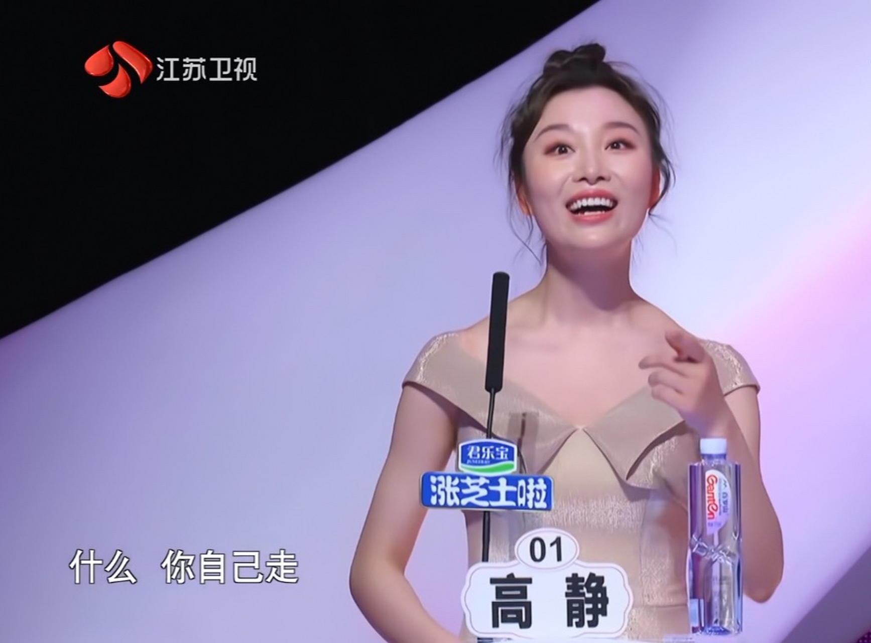 最新一期《非诚勿扰》中,高静是唯一一位为2号男嘉宾留灯的.