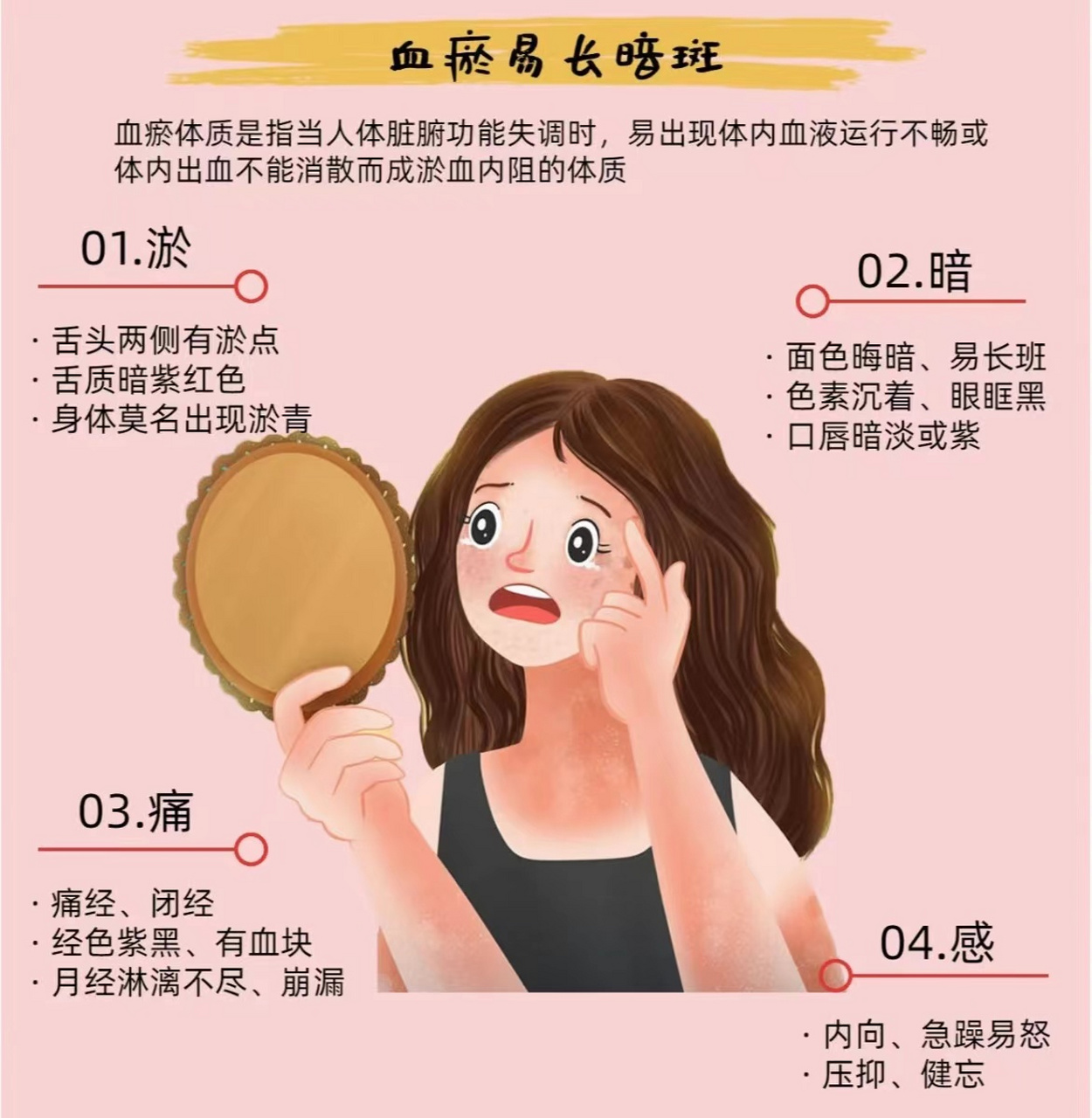 血瘀会长胖还影响月经?主任:分体质轻松调理!