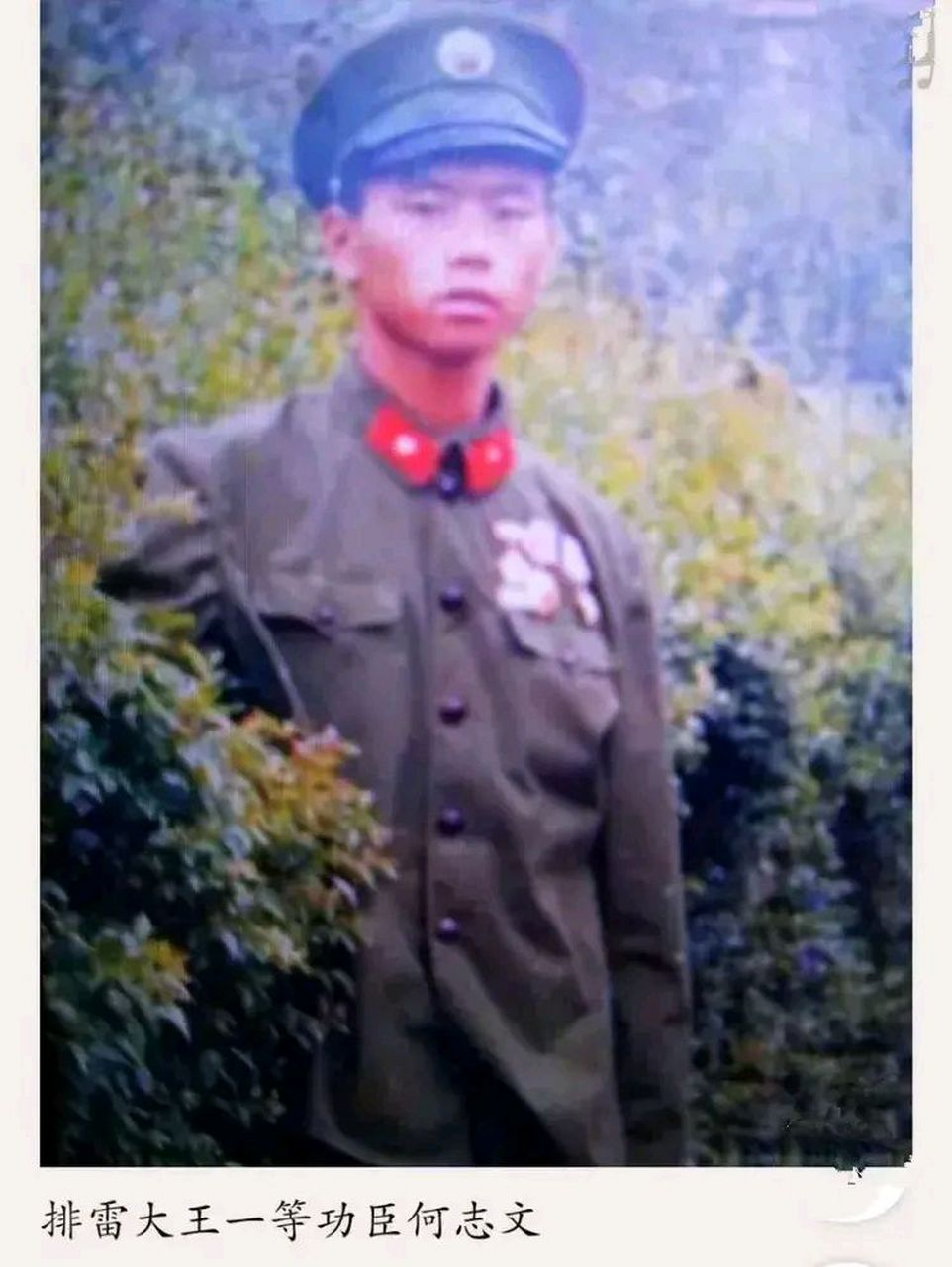 这位其貌不扬,坚韧不拔的扣林山排雷英雄名叫何志文,他于1982年入伍