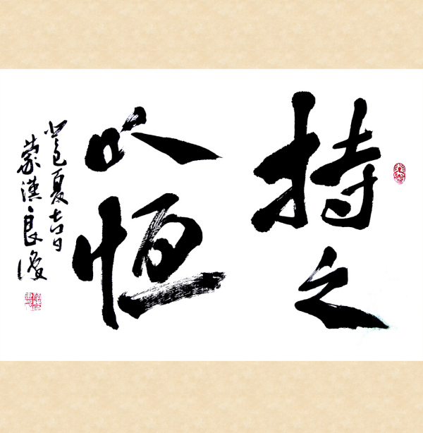 持之以恒,有帮助的三个步骤