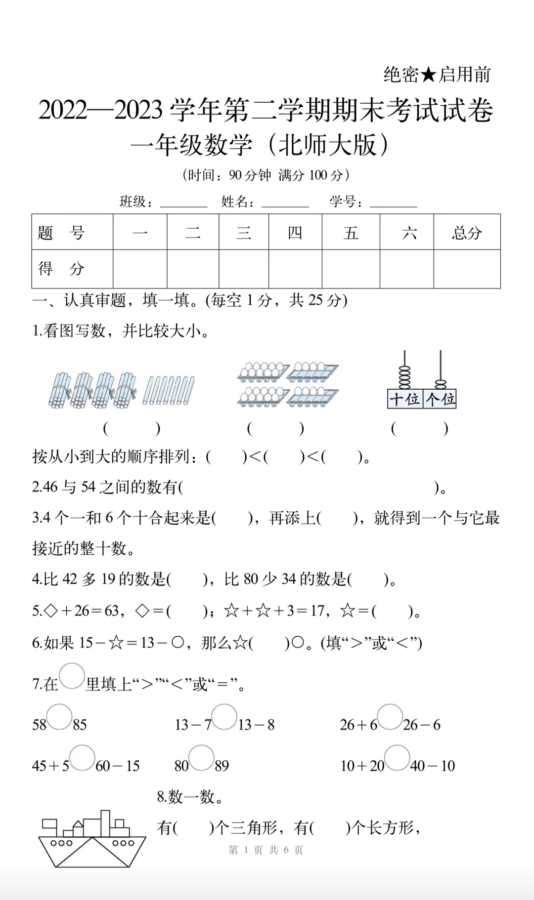 包含模拟版！小学资料，考前练习的词条