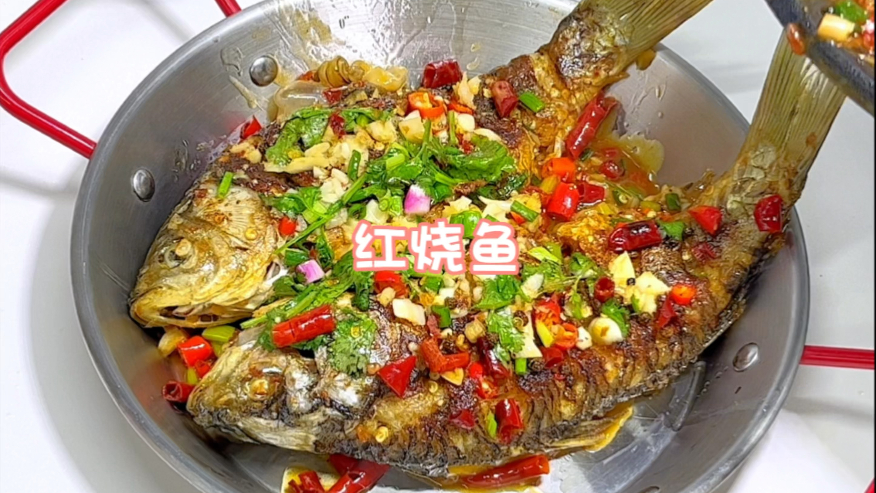 我做的红烧鱼合格吗