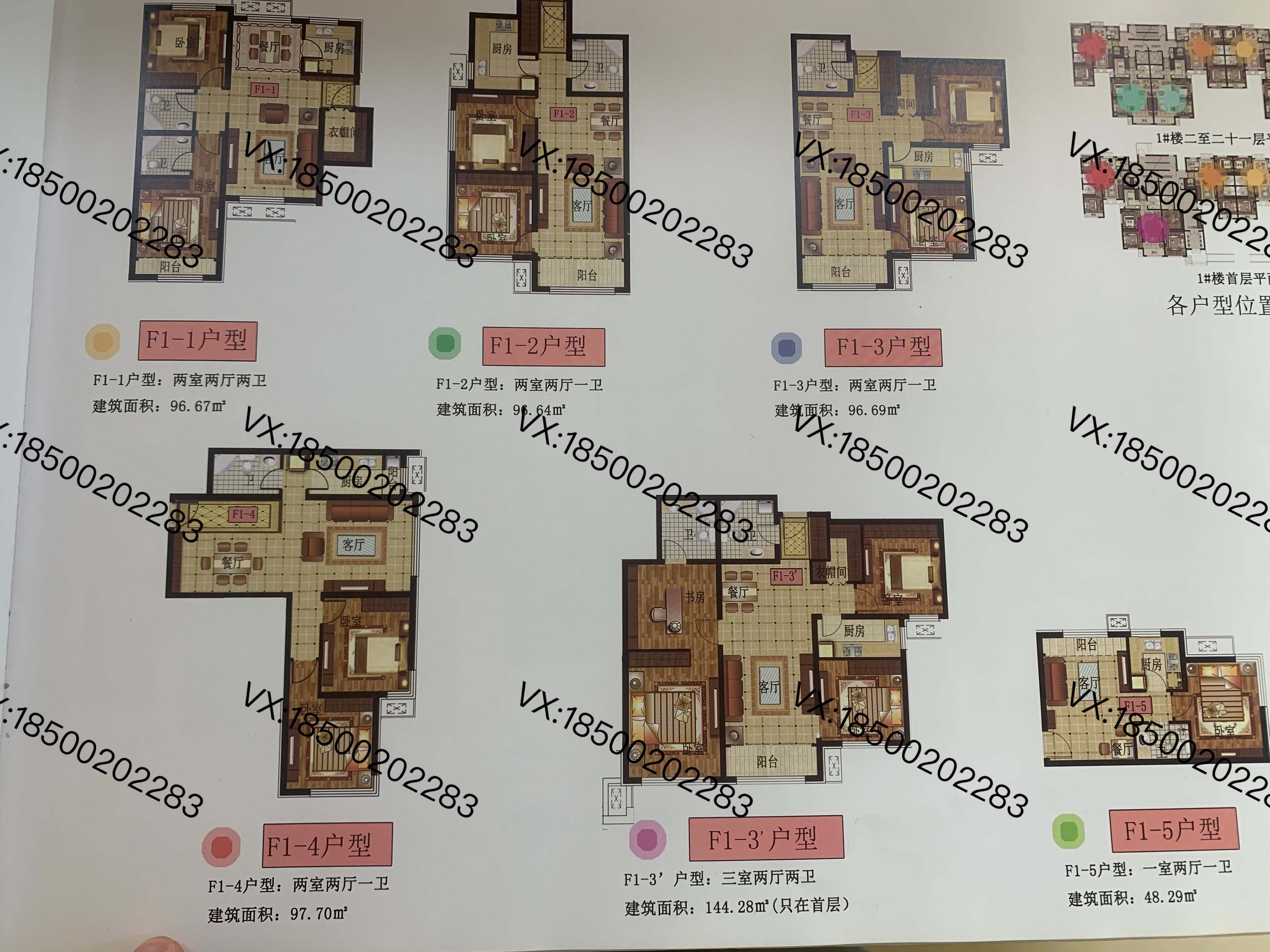 16号线地铁看丹站～看丹村回迁房