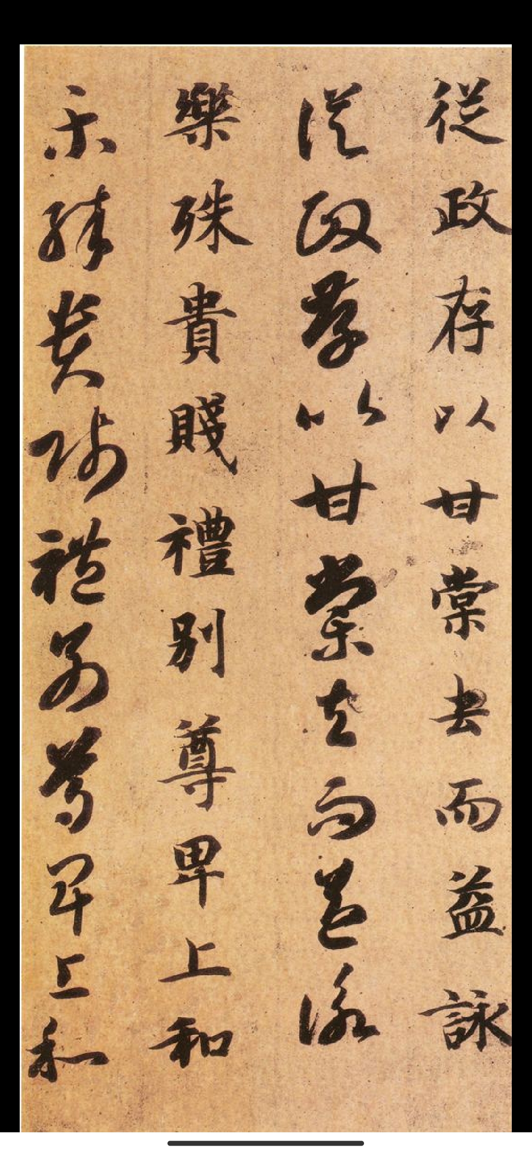 智永《真书千字文》高清原帖及学习感悟