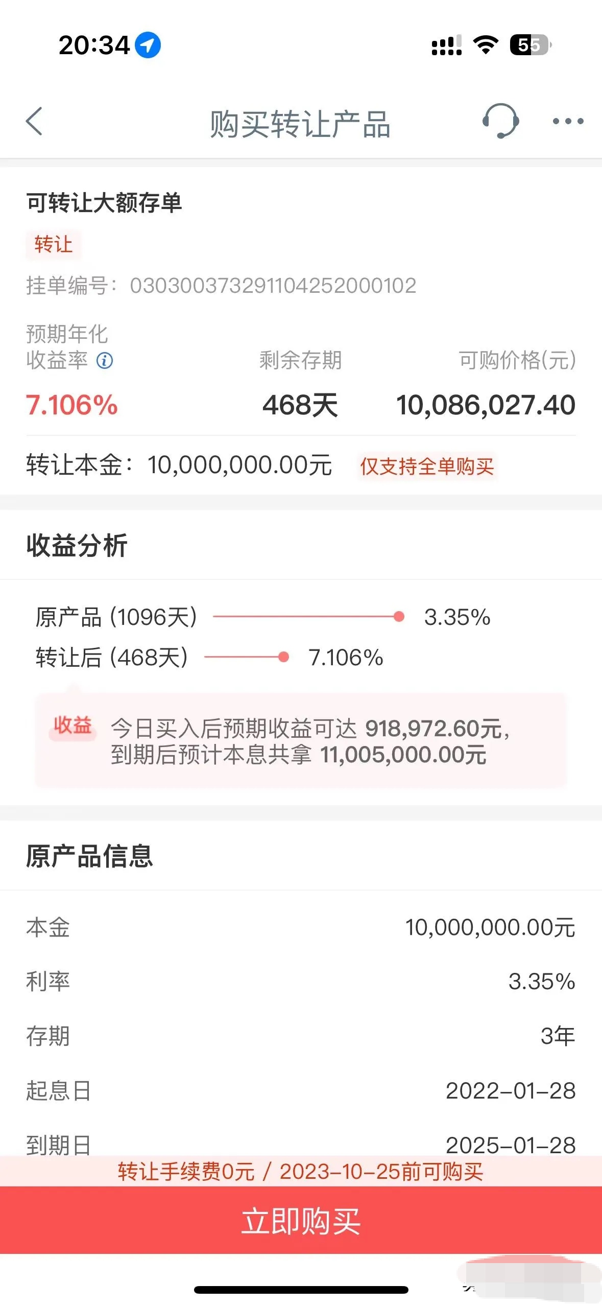 账户余额1000万图片图片