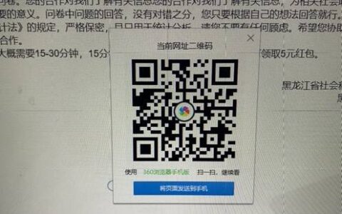 黑龙江省社会状况综合调查
