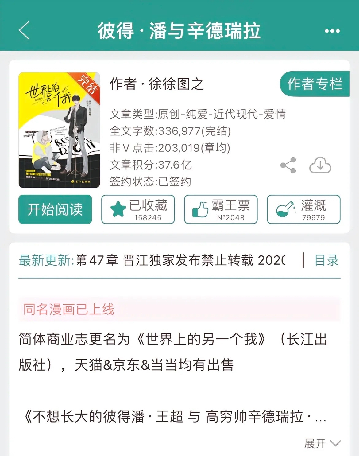 强推宝藏作者徐徐图之20本,为你筑童话,你喜欢的样子我都有呀!