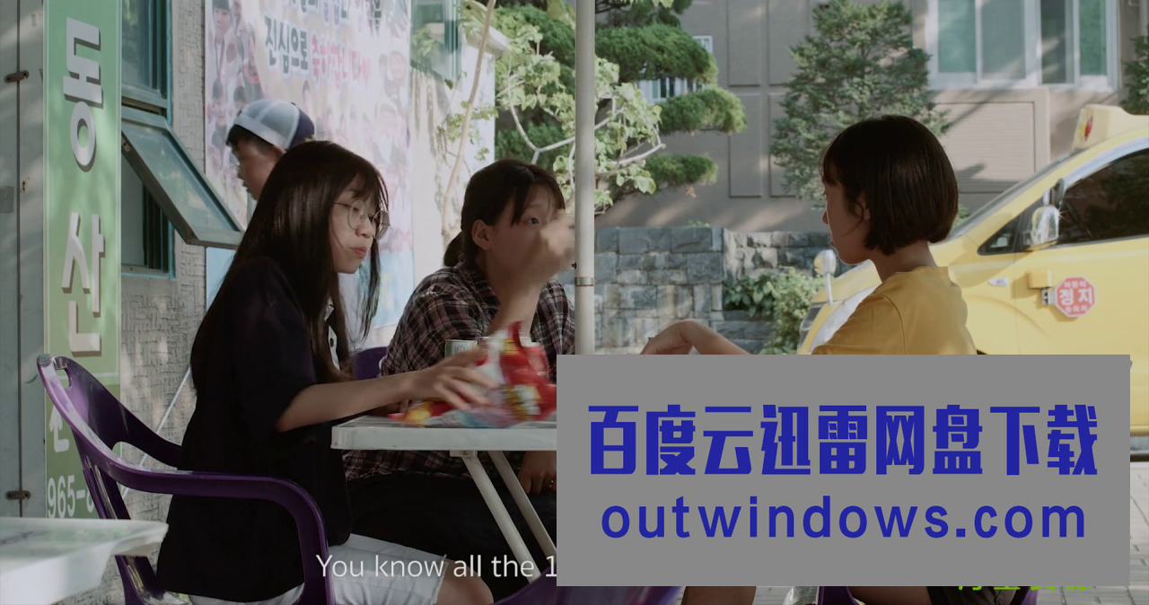 2021韩国剧情《终点站》HD1080P.韩语中字1080p|4k高清 2021韩国剧情《终点站》HD1080P.韩语中字1080p|4k高清