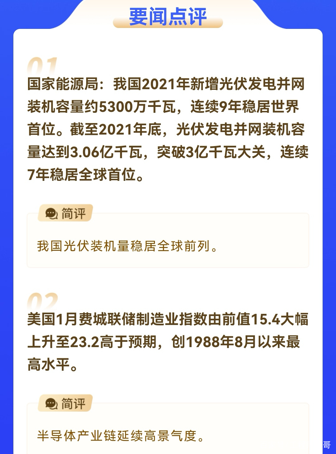 2021年1月13日股票行情(2020年1月13日股市最新行情)