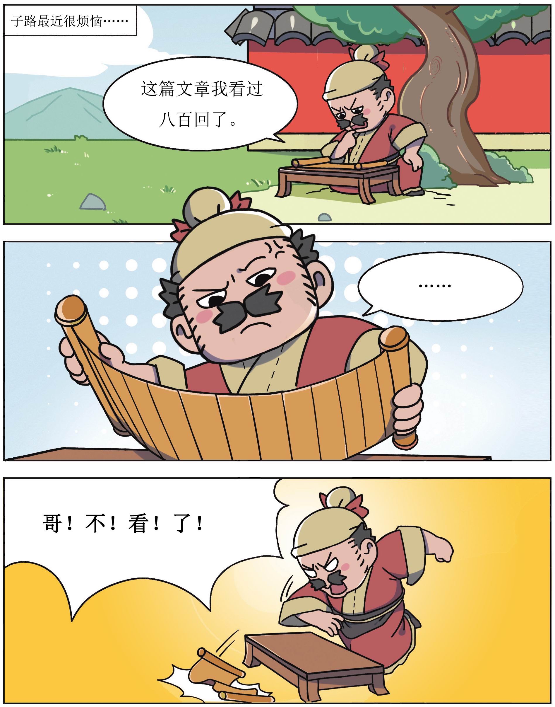 子曰:學而時習之不亦說乎?有朋自遠方來 不亦樂乎?