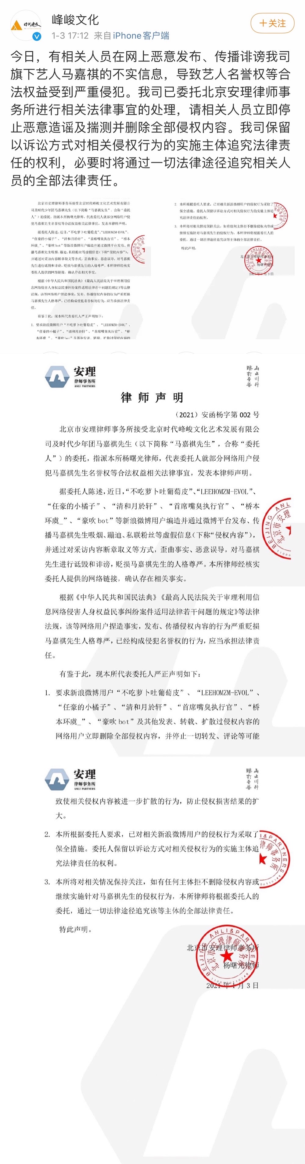 马嘉祺吸烟,蹦迪,私联粉丝?官方声明出来维权,切莫断章取义