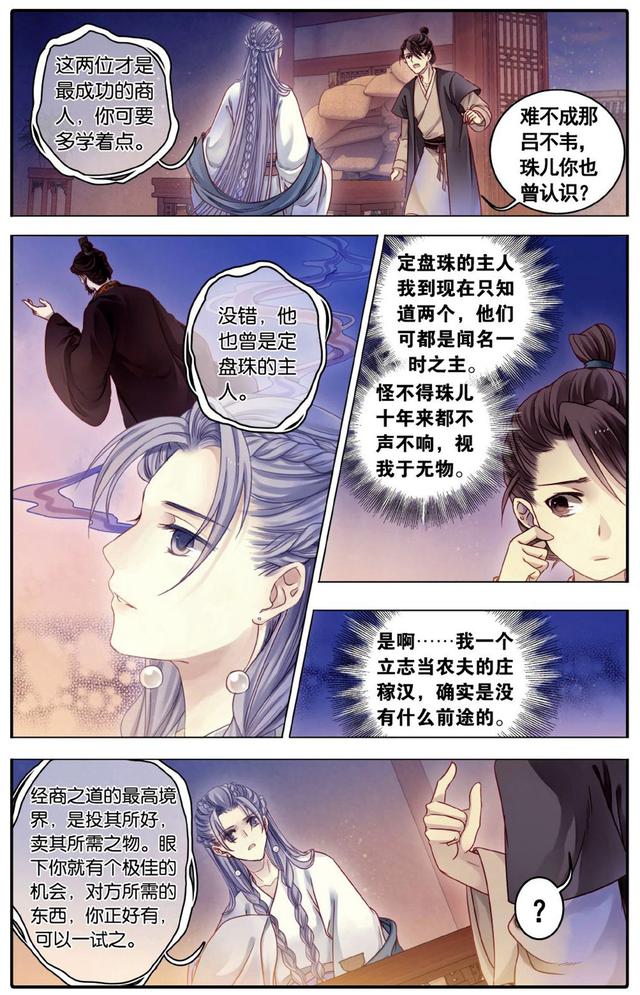 哑舍漫画全集免费阅读