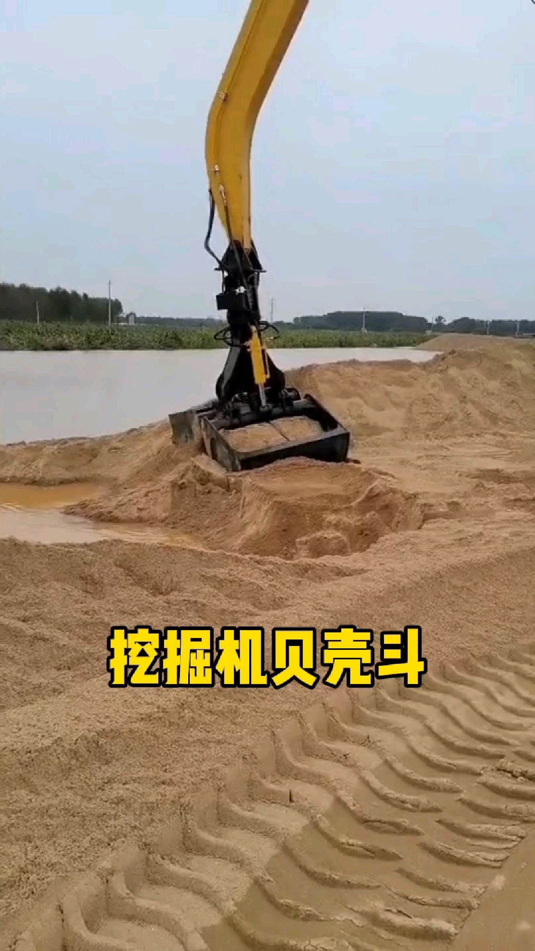 挖掘机贝壳斗#河道挖沙斗#支持定制